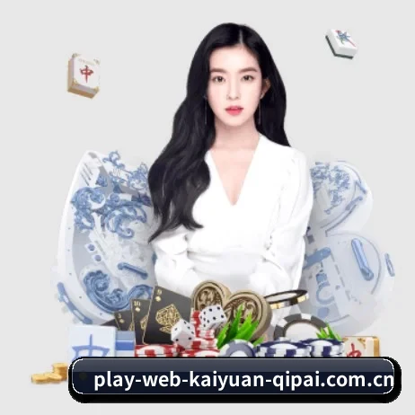 开元棋牌的方向